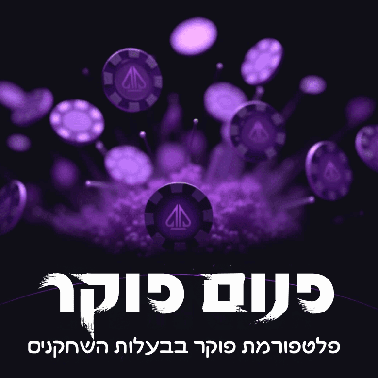 פנום פוקר קריפטו
