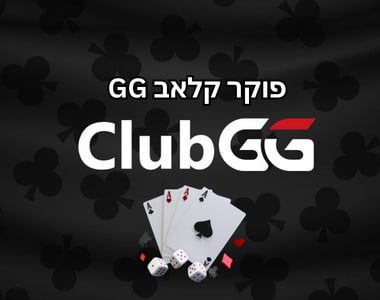 פוקר קלאב gg
