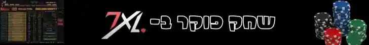 7xl פוקר אקסל